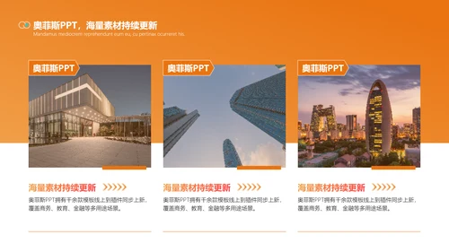 商务风年度评优评先方案