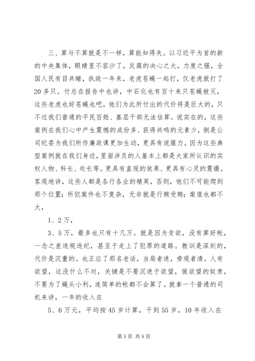 开展党风廉政建设和反腐倡廉教育活动心得体会 (5).docx