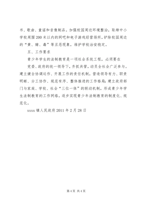 预防青少年违法犯罪方案.docx