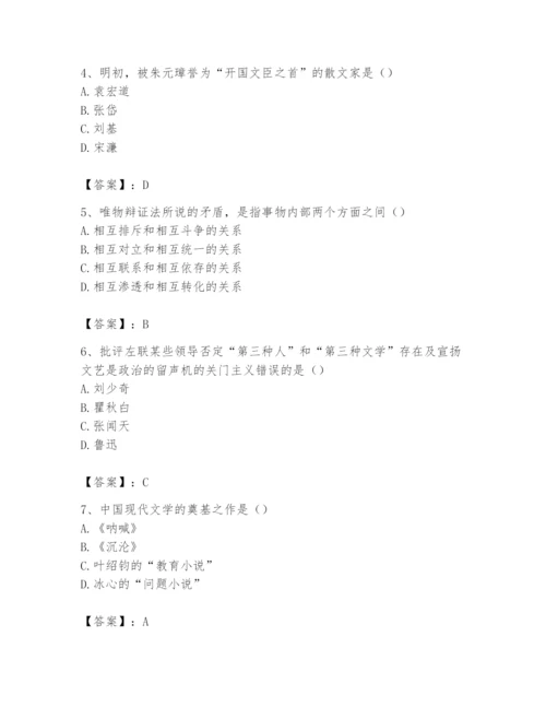 2024年国家电网招聘之文学哲学类题库推荐.docx