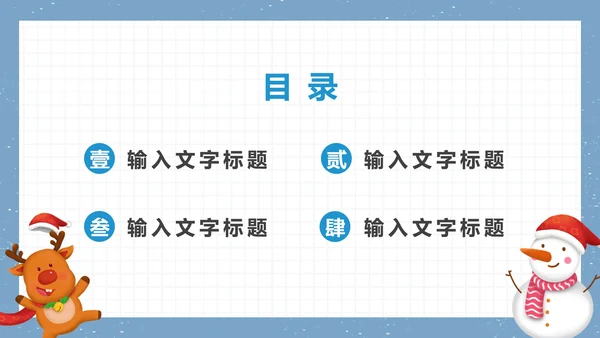 安全不“放假”安全主题教育PPT模板