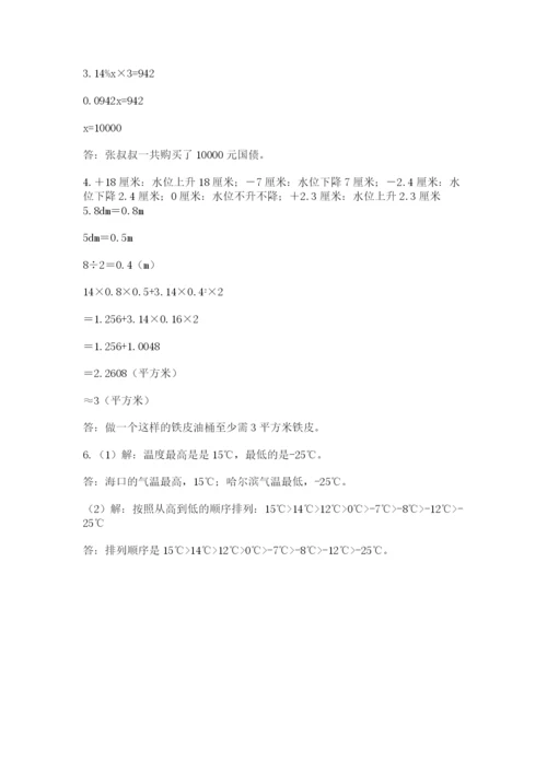 青岛版数学小升初模拟试卷精品【名师系列】.docx