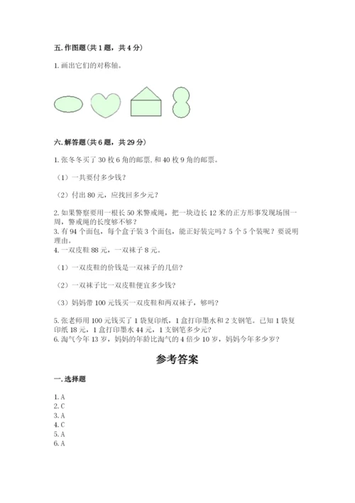 苏教版三年级上册数学期末测试卷（精品）word版.docx