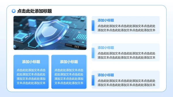 蓝色商务风安全生产月工作汇报PPT模板