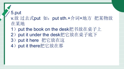 Unit 3 My School 单元复习课件【课堂无忧】人教2024版七上英语