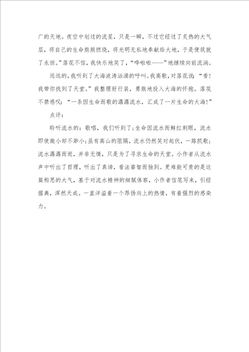 2021年最新精选高考满分作文三篇800字