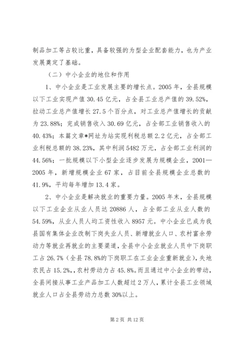 医院(卫生院)科级干部竞争上岗动员大会上的讲话 (5).docx