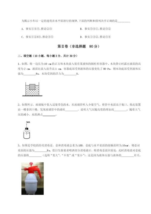 强化训练湖南张家界市民族中学物理八年级下册期末考试同步练习试卷（含答案详解）.docx