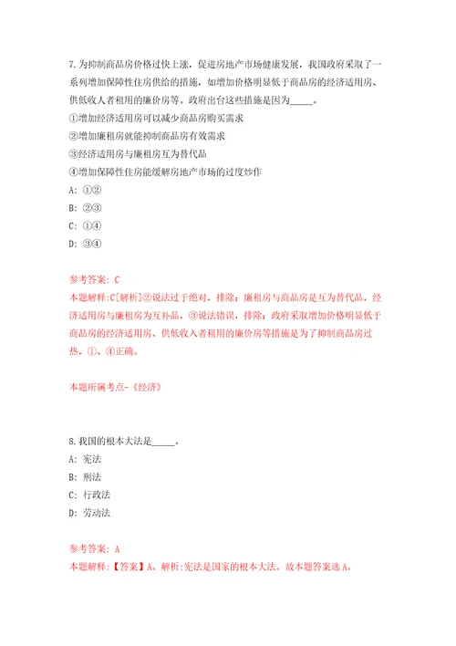 山西忻州市忻府区乡镇街道事业单位公开招聘30名工作人员模拟卷第0次练习