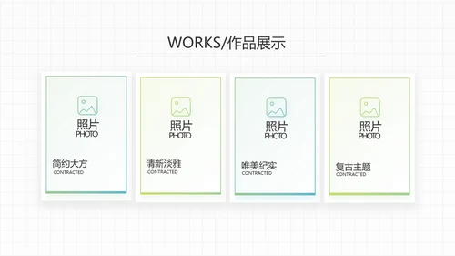 感恩有你企业员工风采电子相册PPT