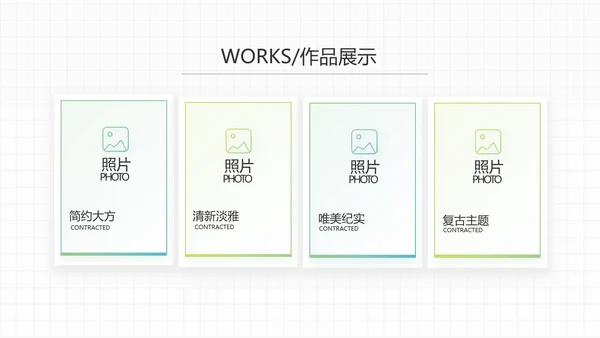 感恩有你企业员工风采电子相册PPT