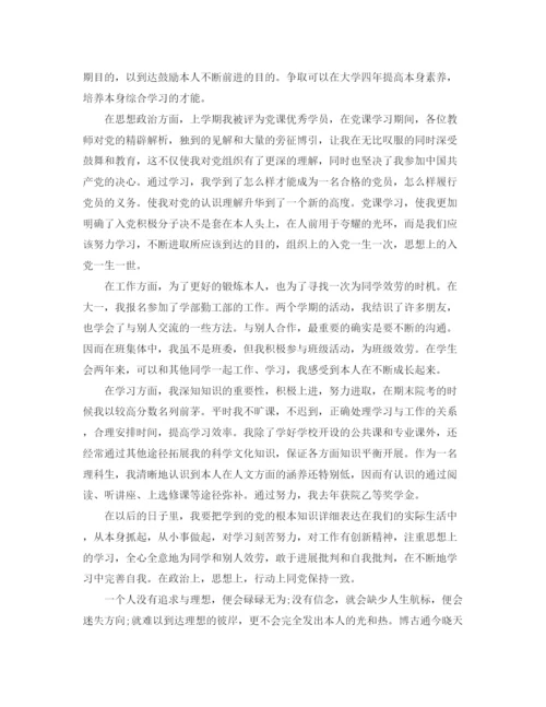 精编之年度工作参考总结团员年度考核表个人参考总结范文.docx