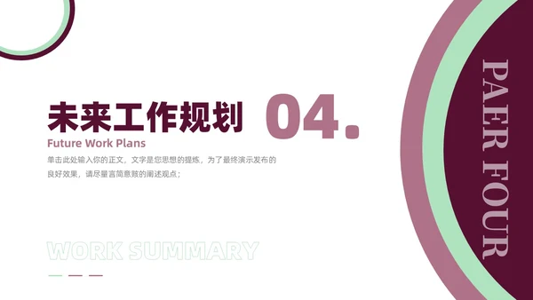 简约商务年中月度工作汇报总结图表PPT模板
