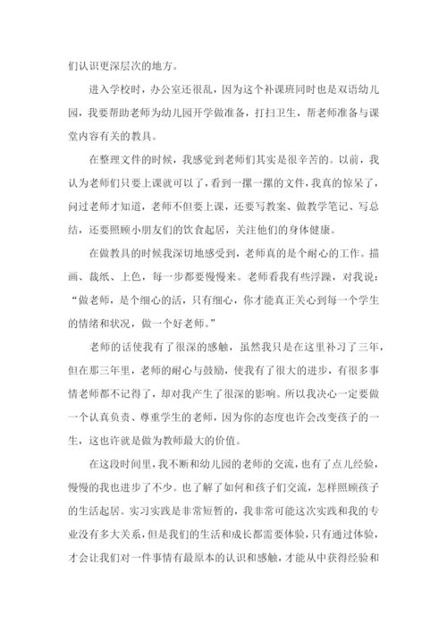寒假社会实践报告通用15篇.docx