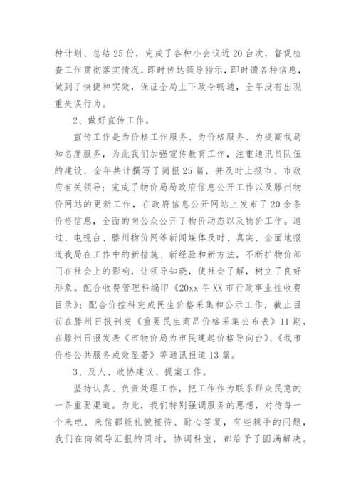 软件正版化工作的年度总结报告.docx