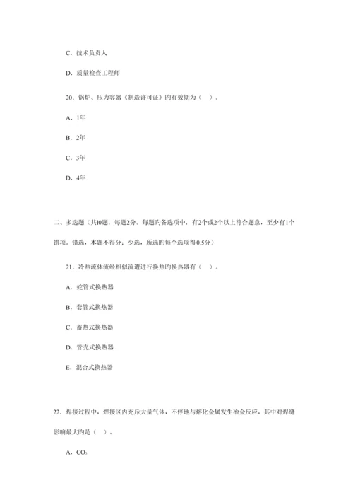 2023年一级建造师管理与实务石油化工工程考试试卷及答案.docx