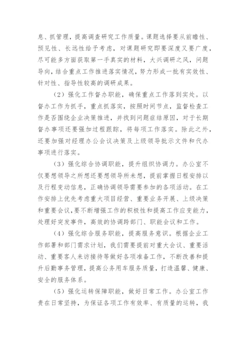 电大行政管理毕业论文.docx