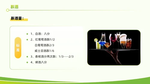 黄绿色实拍风餐饮服务培训质量提升大气创意礼仪PPT