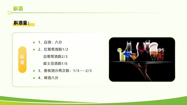黄绿色实拍风餐饮服务培训质量提升大气创意礼仪PPT