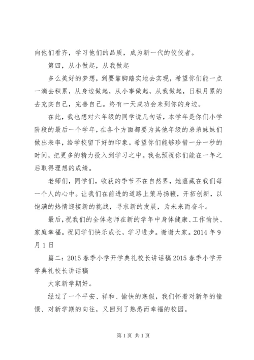 张校长新年致辞.docx