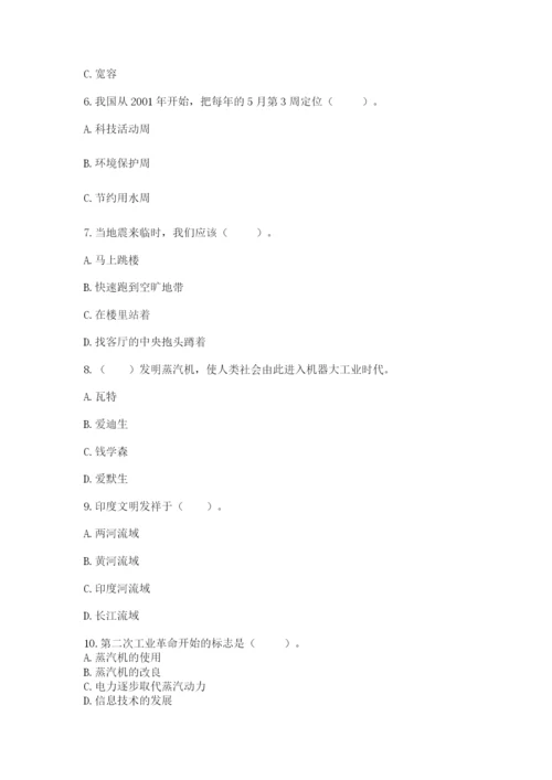 部编版六年级下册道德与法治期末测试卷含完整答案【典优】.docx