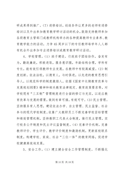 干部学习讲稿：“十三五”规划之开放发展 (2).docx