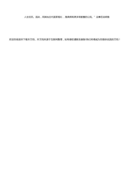 2019年高考江苏卷历史试题(含答案)020758.docx