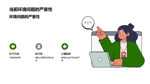 3D风其他行业教学课件PPT模板