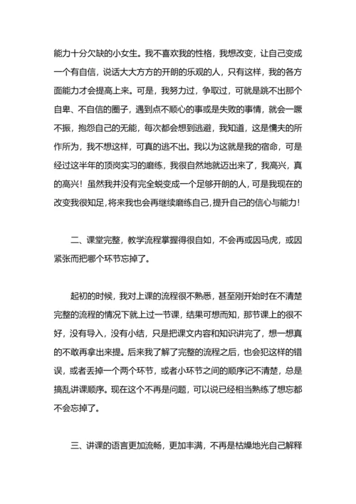 汉语言文学专业实习总结.docx