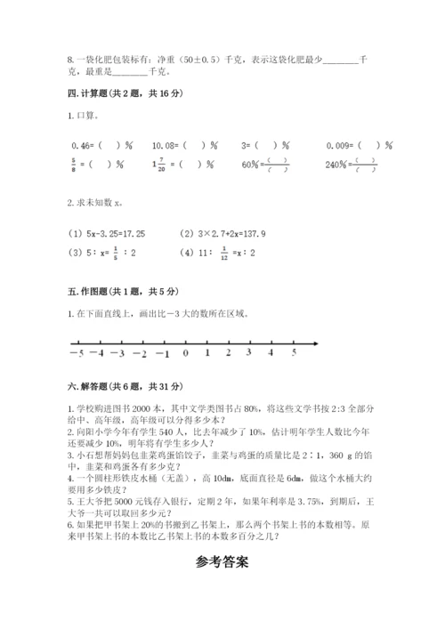 小升初数学期末测试卷最新.docx