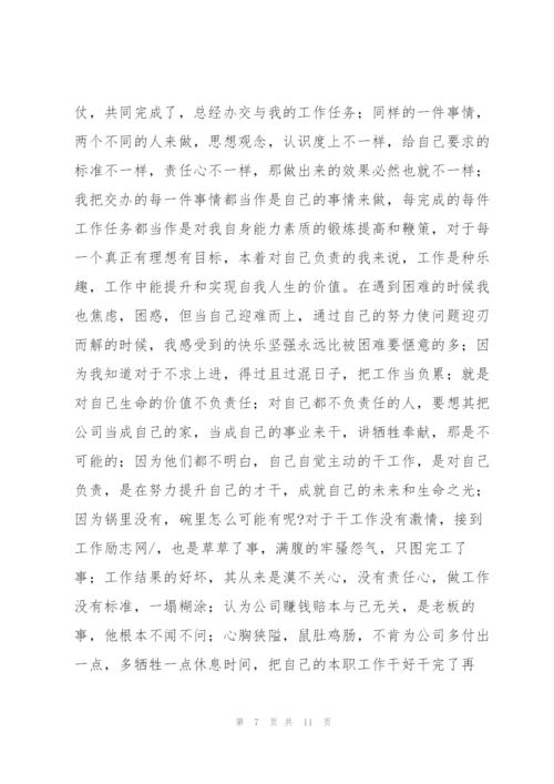 2022年总经理助理工作总结.docx