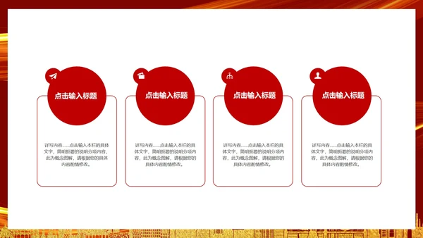 喜庆2021中国年开门红启动PPT模板