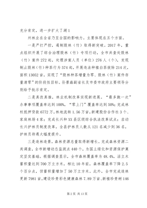 在全初中教学工作会议上的讲话 (3).docx