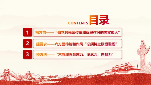 中央党校中青年干部培训班开班式重要讲话PPT
