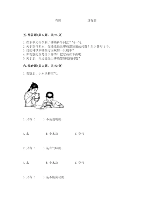 教科版一年级下册科学期末测试卷【模拟题】.docx