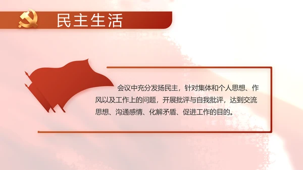 红领巾心向党少先队员风采展示PPT