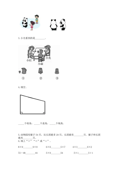 人教版二年级上册数学期末测试卷【考试直接用】.docx