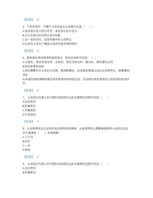 2022年云南省土地登记代理人之土地登记代理实务自测测试题库带答案解析.docx