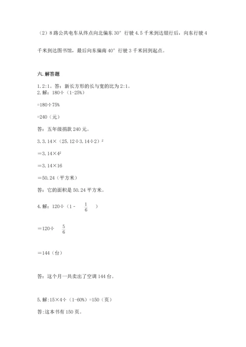 人教版六年级上册数学期末测试卷（精选题）word版.docx