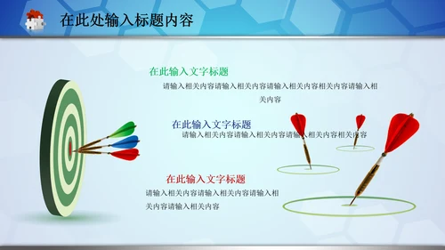 医院急救120医生护士医疗卫生动态PPT