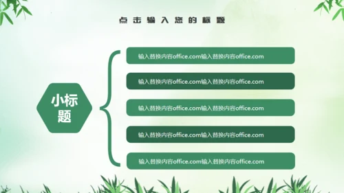 端午节可爱粽子通用PPT模板