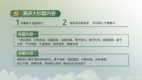 绿水青山就是金山银山乡村振兴PPT动态