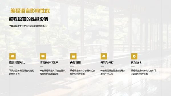 编程语言之魅力