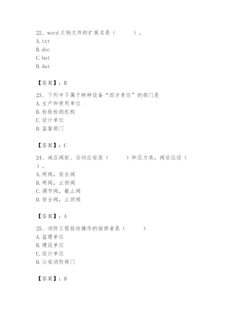 2024年施工员之设备安装施工基础知识题库含完整答案（精品）.docx