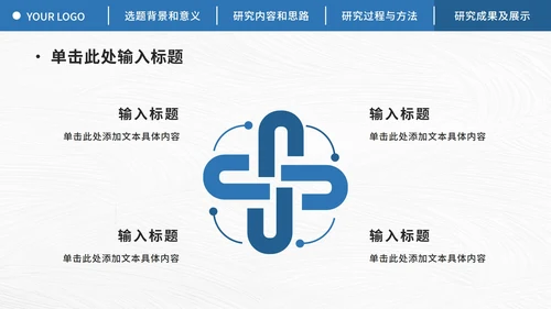 导航栏论文开题报告ppt模板