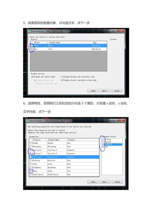 CAD文字表格转换为EXCEL表格小方法.docx