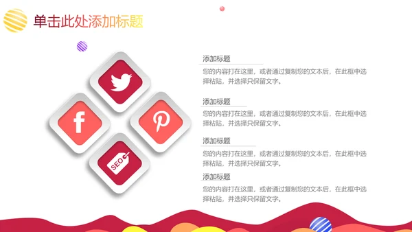 讲课可爱混搭教师教学课件通用PPT模板