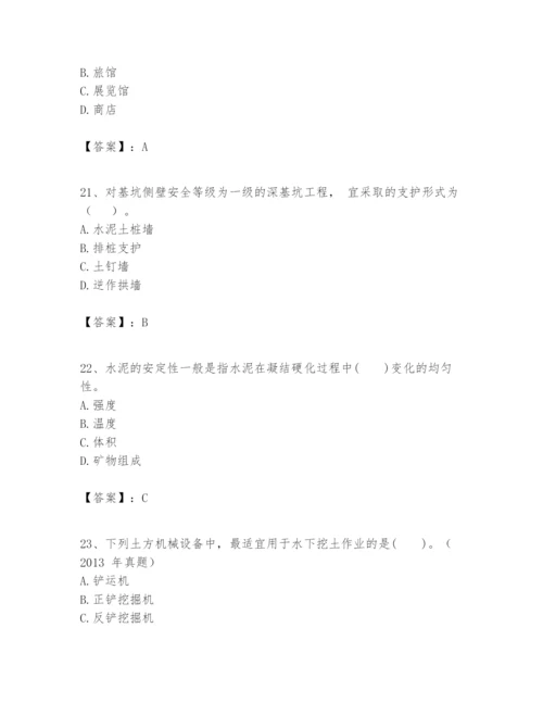 2024年一级建造师之一建建筑工程实务题库附答案【培优b卷】.docx