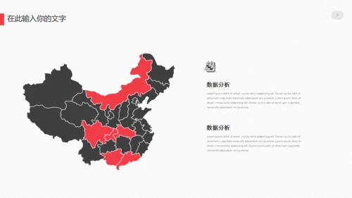 欧美风商务汇报总结计划通用PPT模版
