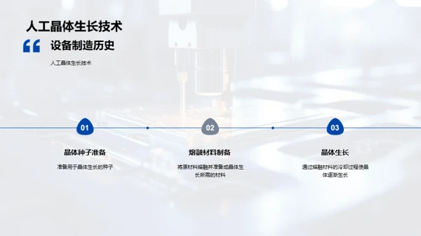 半导体制造：回首与展望